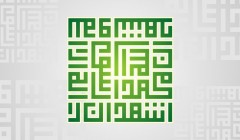 Intisari Ajaran Islam - Pelajar Islam