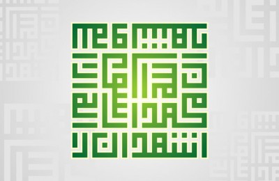 Intisari Ajaran Islam - Pelajar Islam