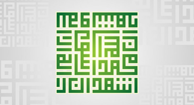 Intisari Ajaran Islam - Pelajar Islam
