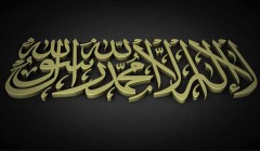 Keutamaan Yang Besar - Pelajar Islam